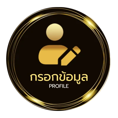 จัดการบัญชี ฐานเงินเดือนข้าราชการพลเรือน 2566