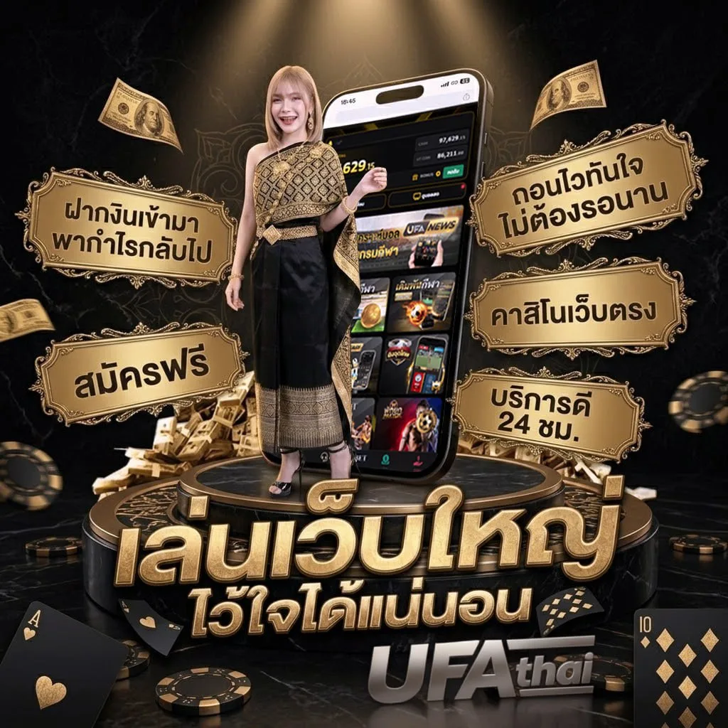 ฐานเงินเดือนข้าราชการพลเรือน 2566 Brand Banner — เว็บตรง UFABET